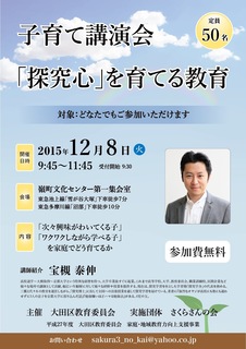 大田区講演会 (5).jpg